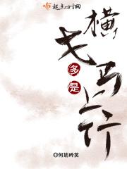 马上作古诗中横戈的意思