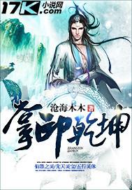 掌中乾坤