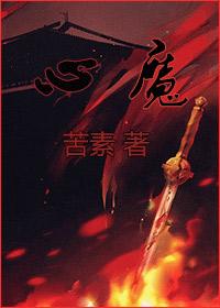 心魔1975恐怖片