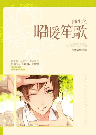 昭昭女主重生