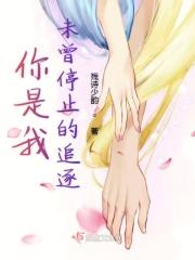 你是我未曾拥有的亲昵是什么歌名