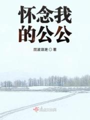 怀念家公逝世的诗句