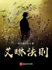 艾琳获得