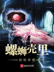 螺蛳壳可以做什么手工
