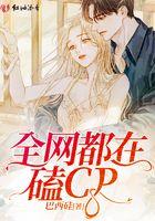 全网都在嗑我们的离婚感