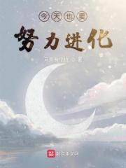今天也要努力变强哦