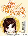 学渣以后的生活
