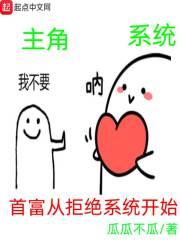 首富从相亲开始免费卡夜阁