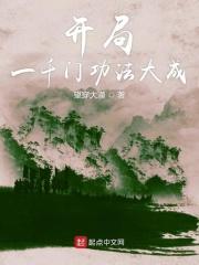 开局一千万亿点技能点