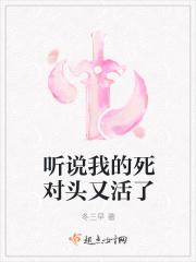 听说死对头变乖了