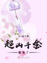 千金翻身短剧