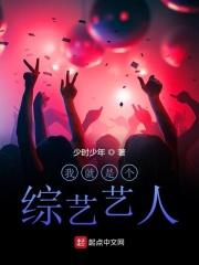我就是演员 知乎