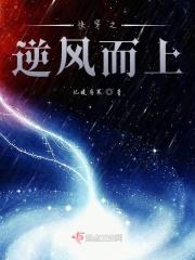 快穿逆袭之旅 家儿01