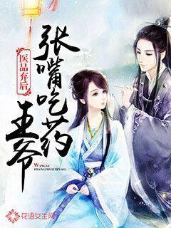 主人公叫李植的穿越全本