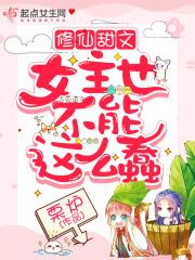 女主甜宠修仙文