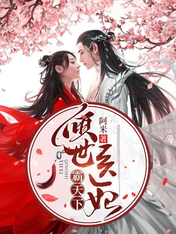 女主临千初