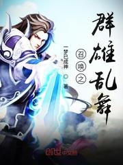 召唤机甲动画片