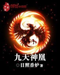 九天神皇全集完整版阅读
