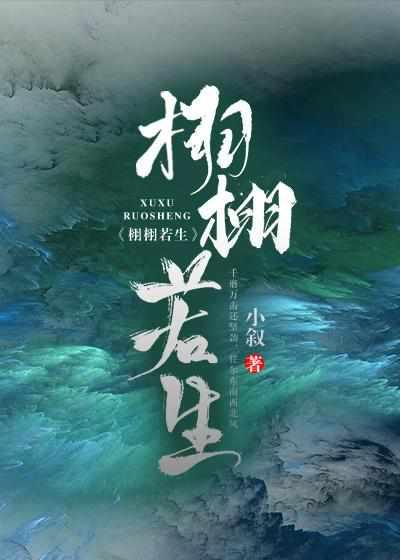 梁栩栩成琛全文免费阅读 百度