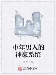 中年男人梦见豪车