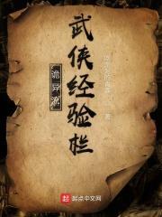 诡异流修仙游戏 境界
