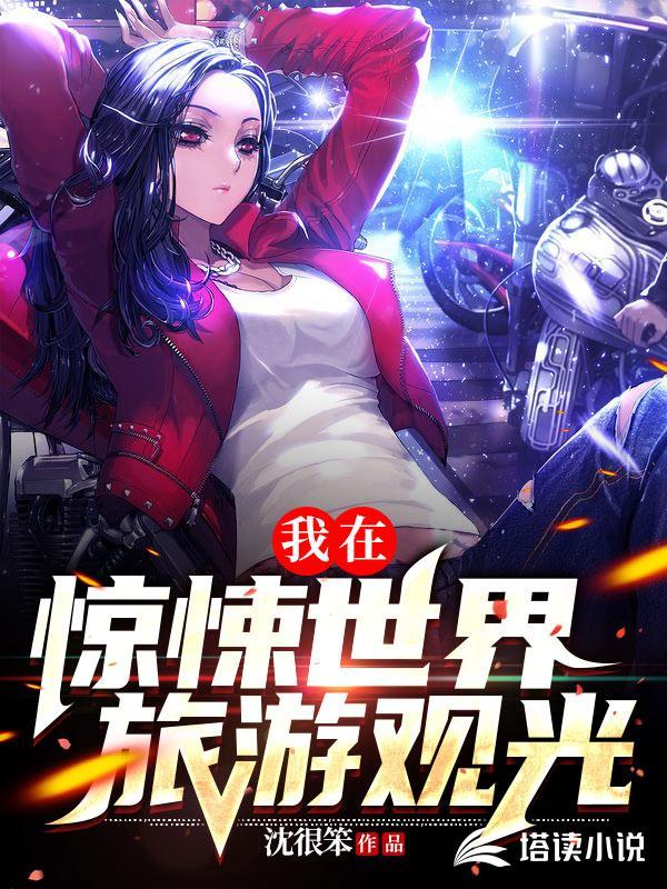 盘点各种满级人类