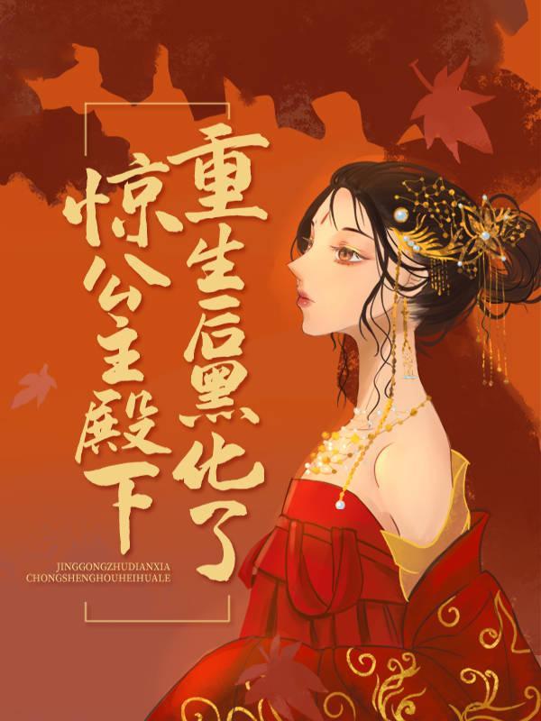 楚青凰凤瑾之叫什么书名