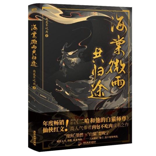 海棠微雨共归途图片高清壁纸