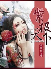 紫降异世