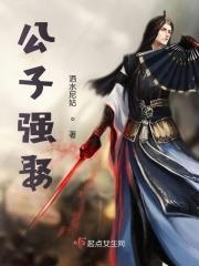 公子强娶 丹青手相似