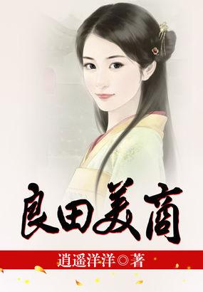 良田厂家