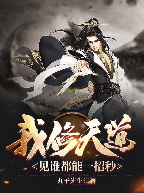 第一章无敌的开局