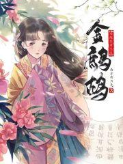 安陵容的重生文