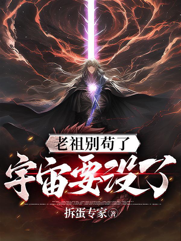 签到极道帝兵!拆蛋专家 第500章