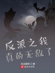 无敌至上