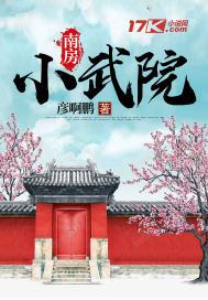 南陂中小学李小武