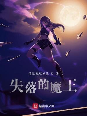 失落的魔女