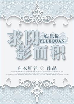 求阴影面积的常用方法