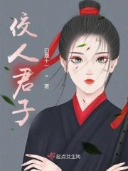 君子什么小人什么论语