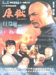 原狱分集剧情介绍
