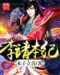 李靖部下