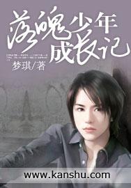 少年成长记电影免费观看