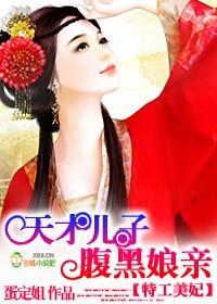 废柴王妃又要孽渣了