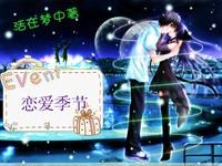恋爱季节是什么游戏