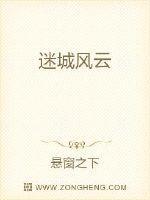 迷城主角