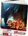 公元220年至今多少年