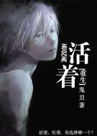 (重生)活着+番外