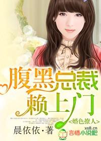 婚色撩人总裁缠不休免费阅读