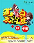 道友里边请游戏