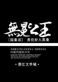 无冕之王bycallmetxt